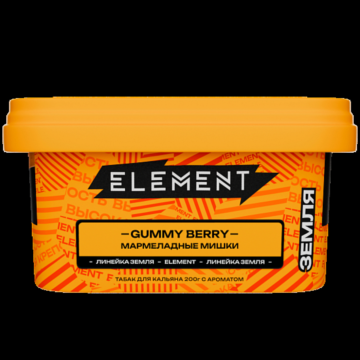 Табак Element Земля Gummy Berry 200 грамм
