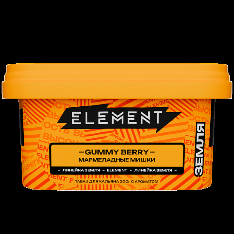 Табак Element Земля Gummy Berry 200 грамм