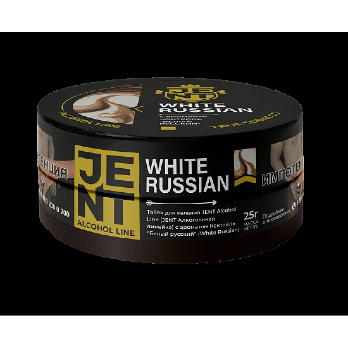 Табак Jent White Russian Белый Русский 25 грамм