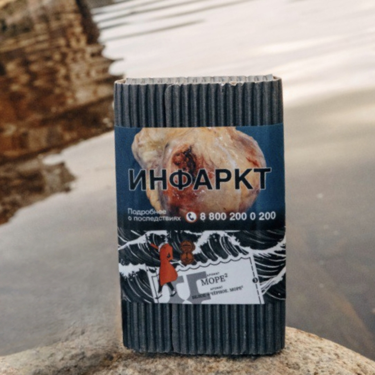 Табак Satyr Море 100 грамм