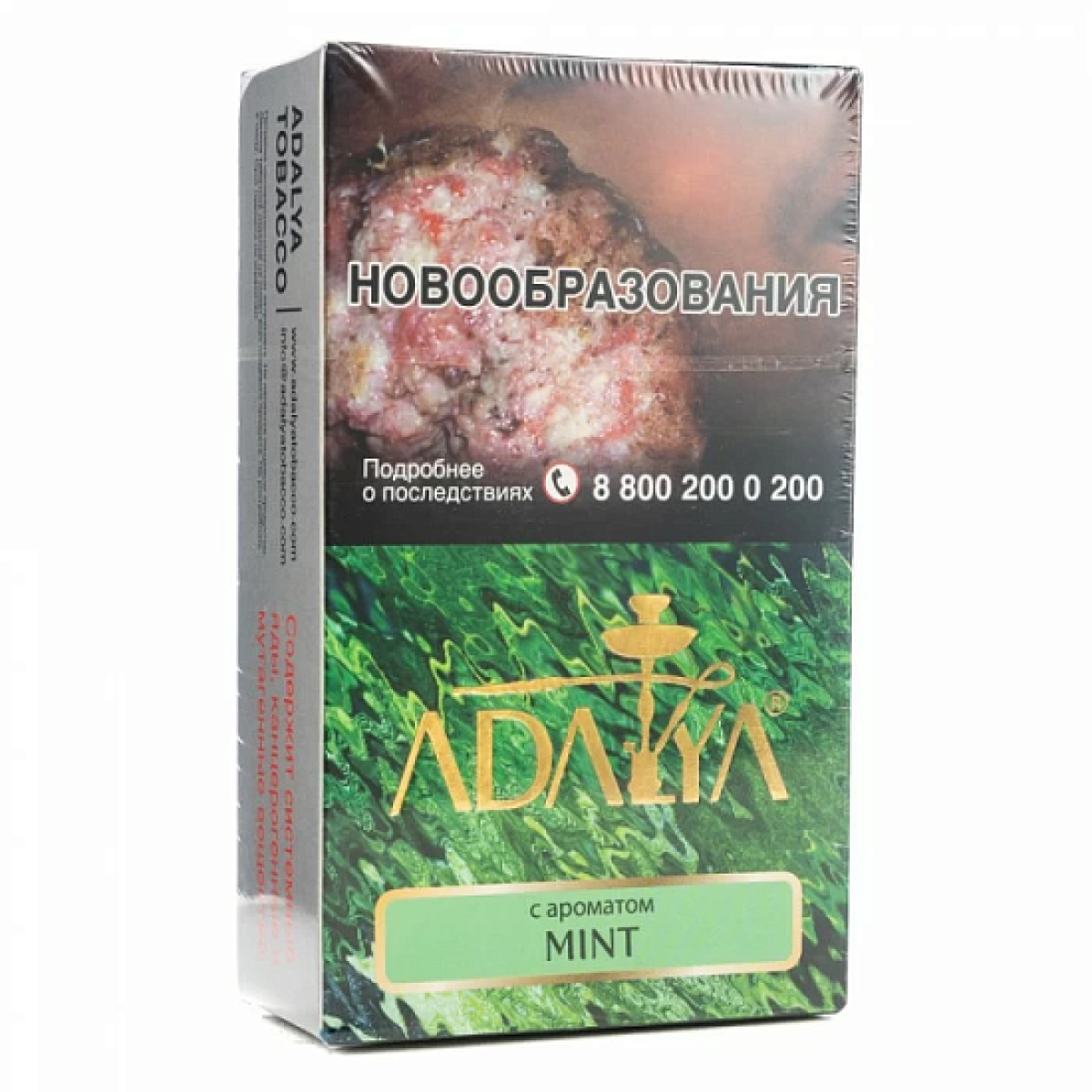 Табак Adalya Mint Мята 200 грамм