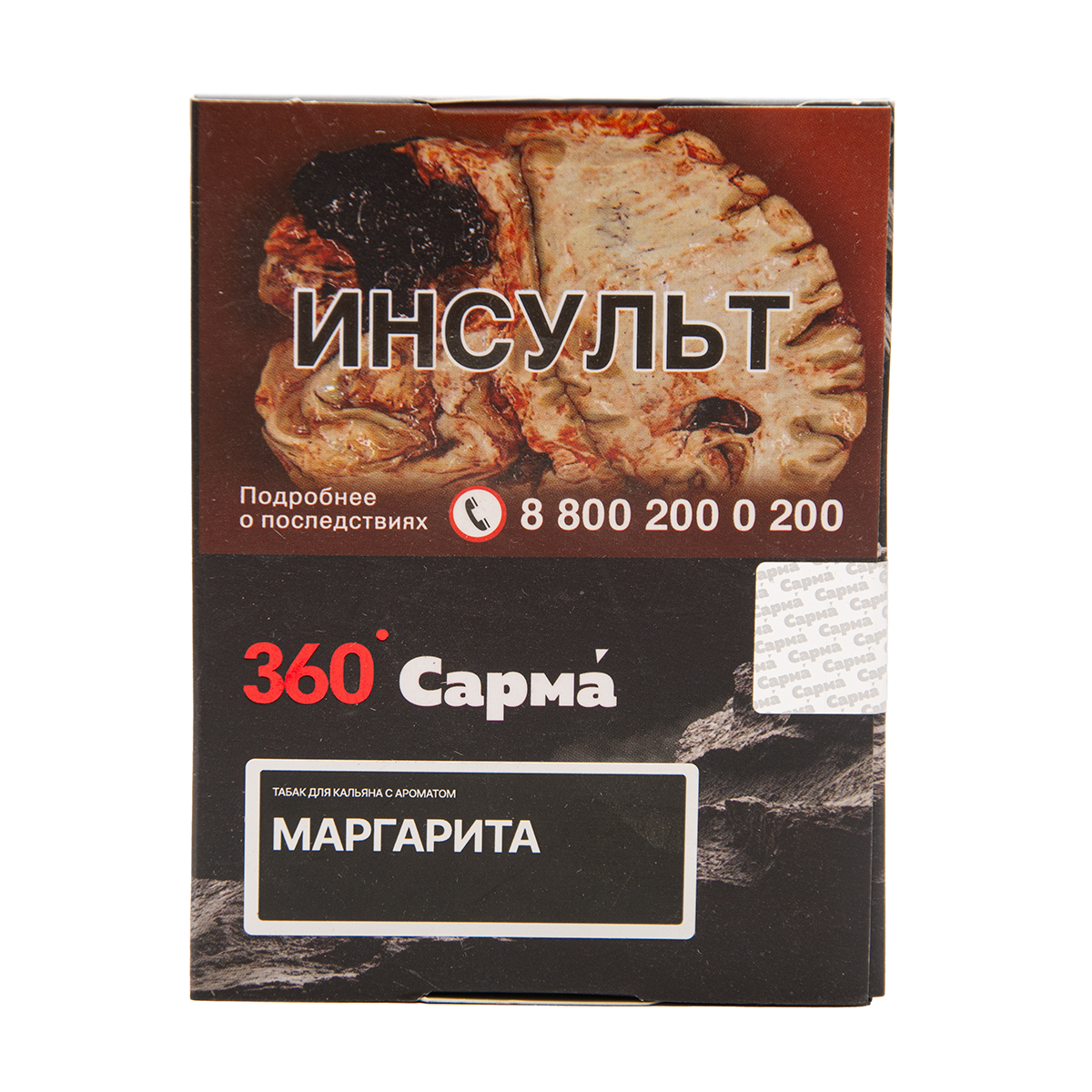 Табак Сарма 360 Крепкая Маргарита 25 грамм