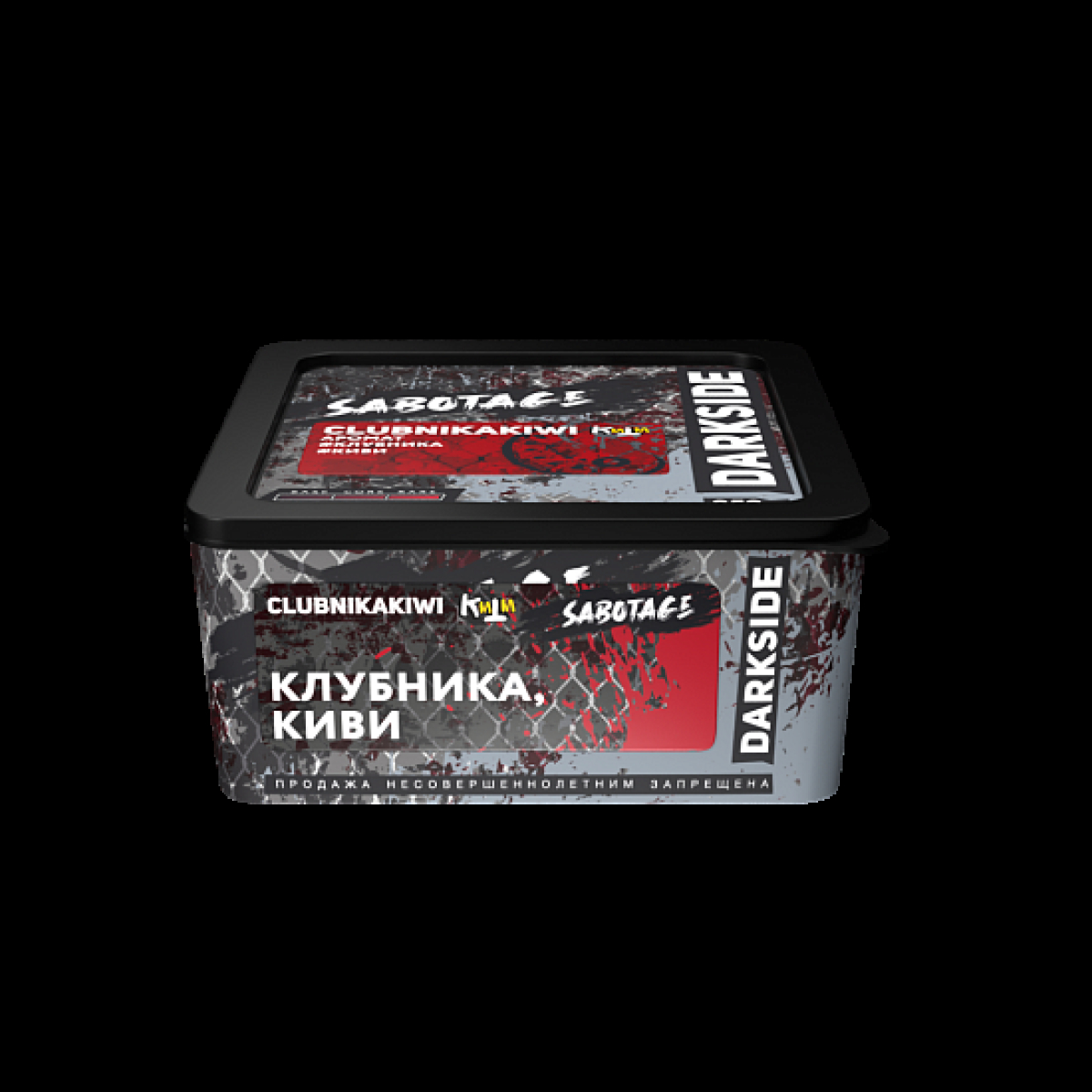 Табак Darkside Sabotage Clubnikakiwi 250 грамм