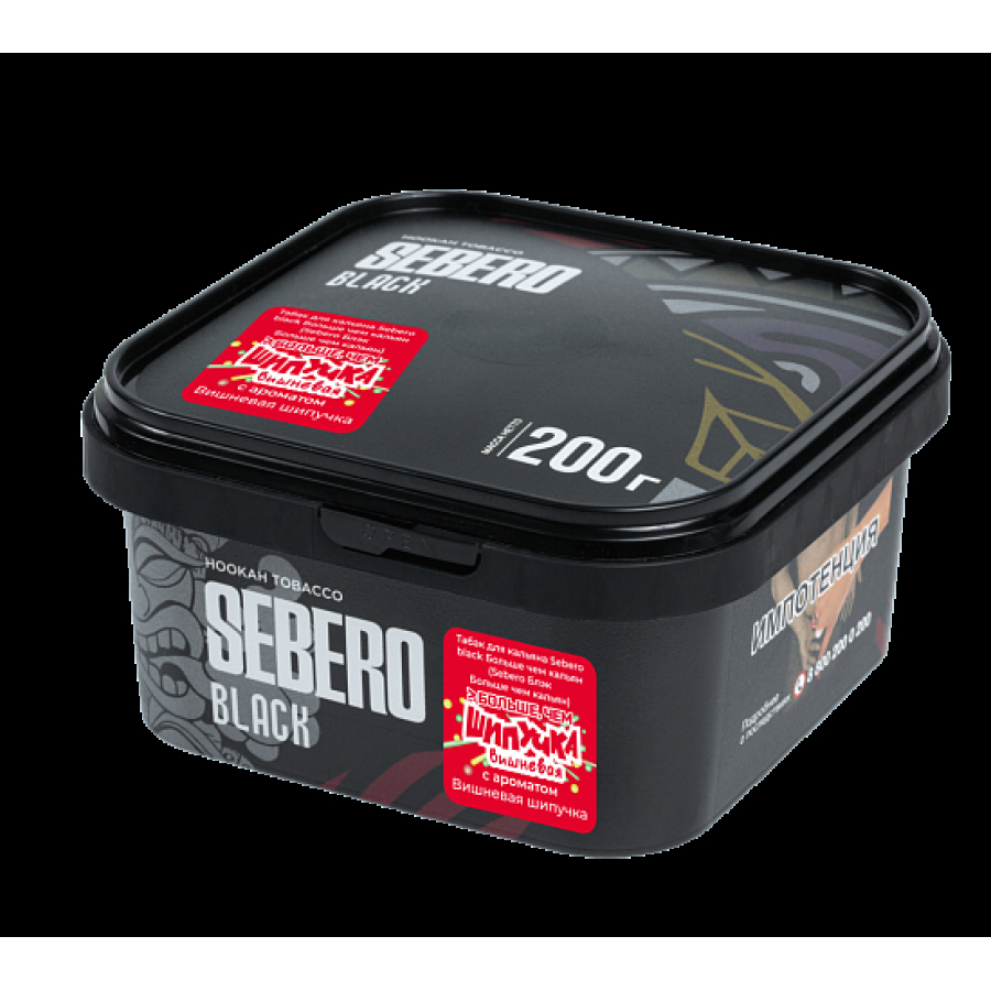 Табак Sebero Black Вишневая Шипучка 200 грамм