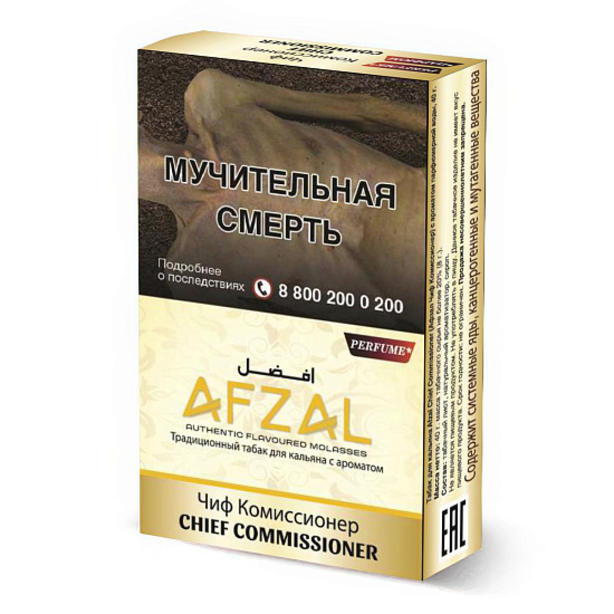 Табак Afzal Chief Commissioner 40 грамм