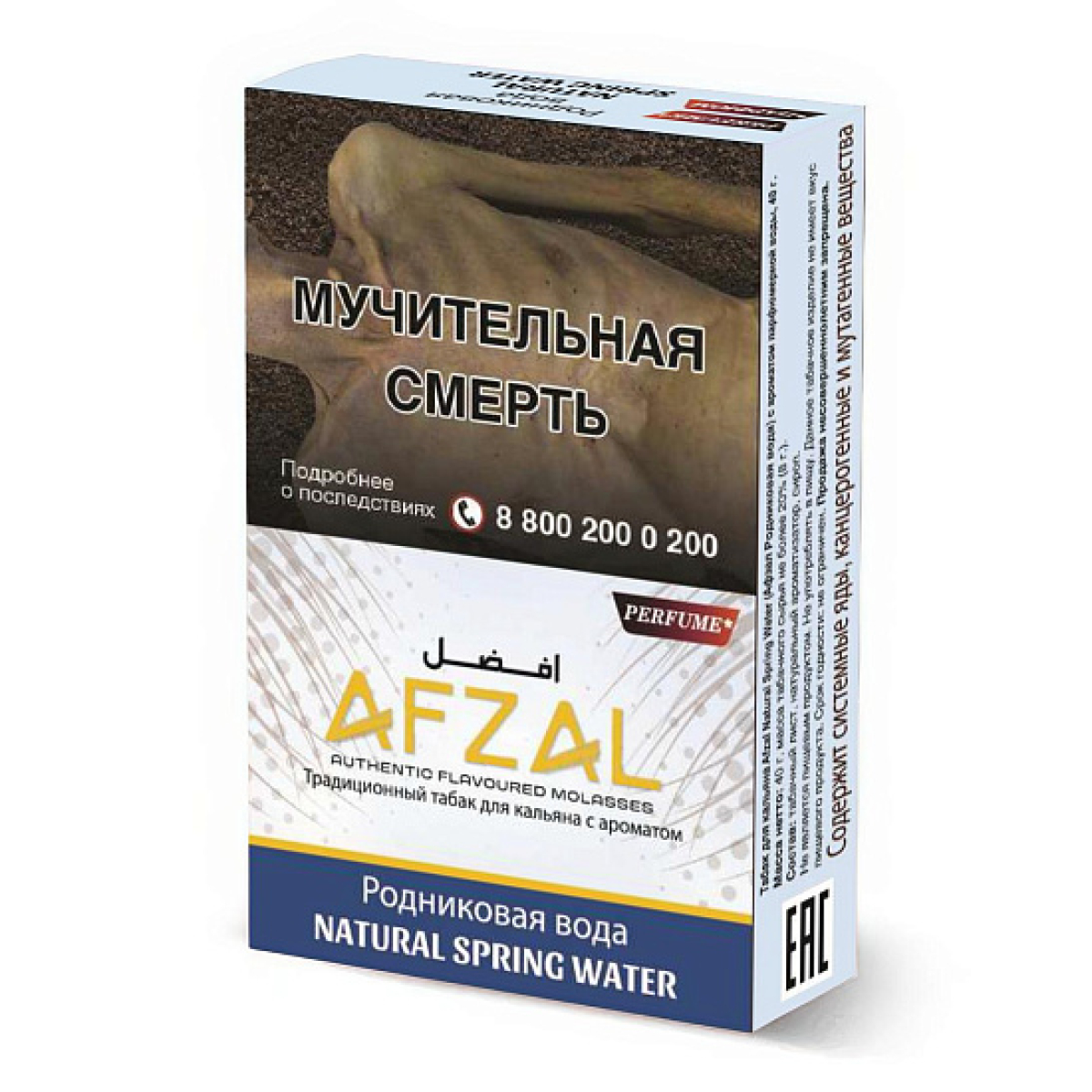 Табак Afzal Natural Spring Water 40 грамм