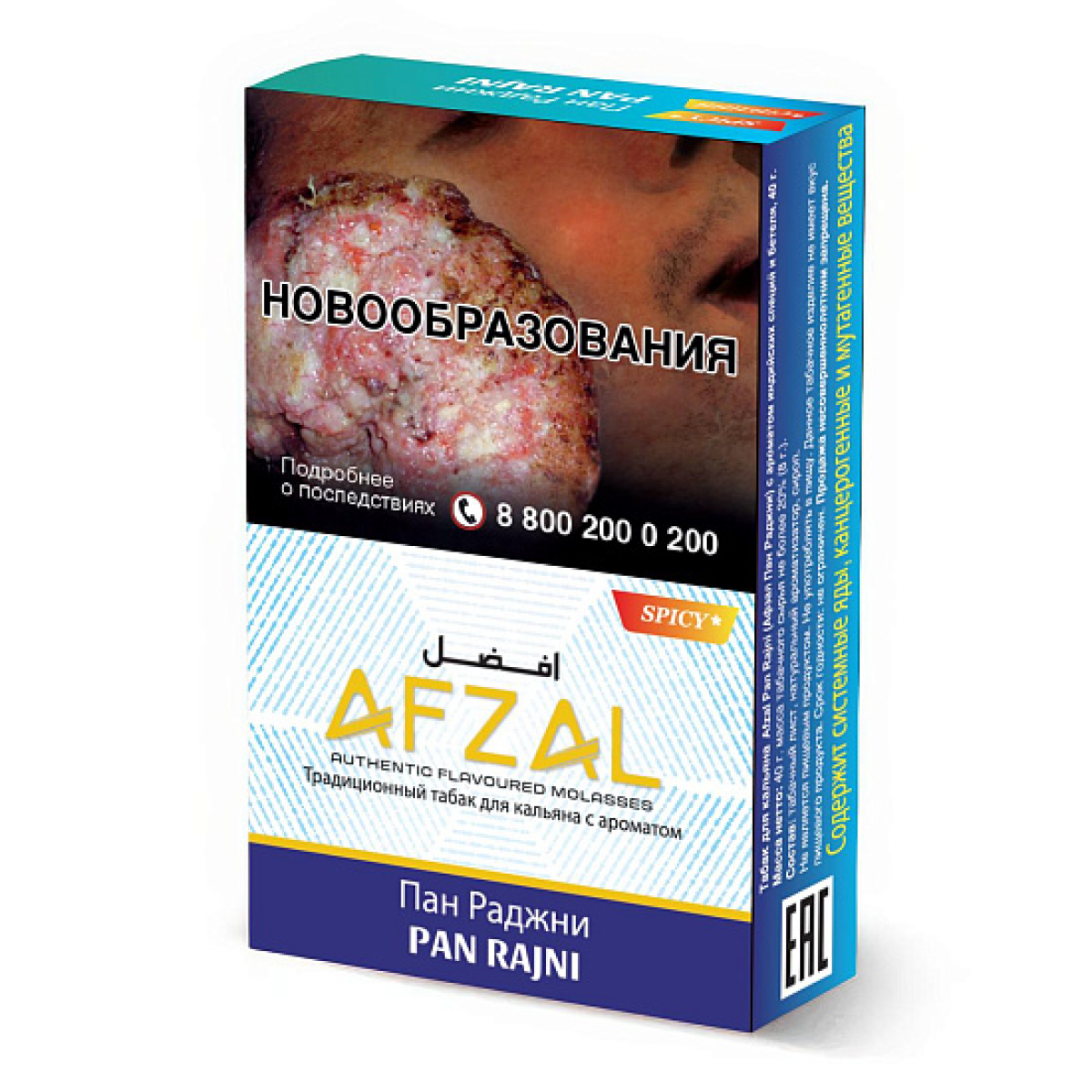 Табак Afzal Pan Rajni 40 грамм