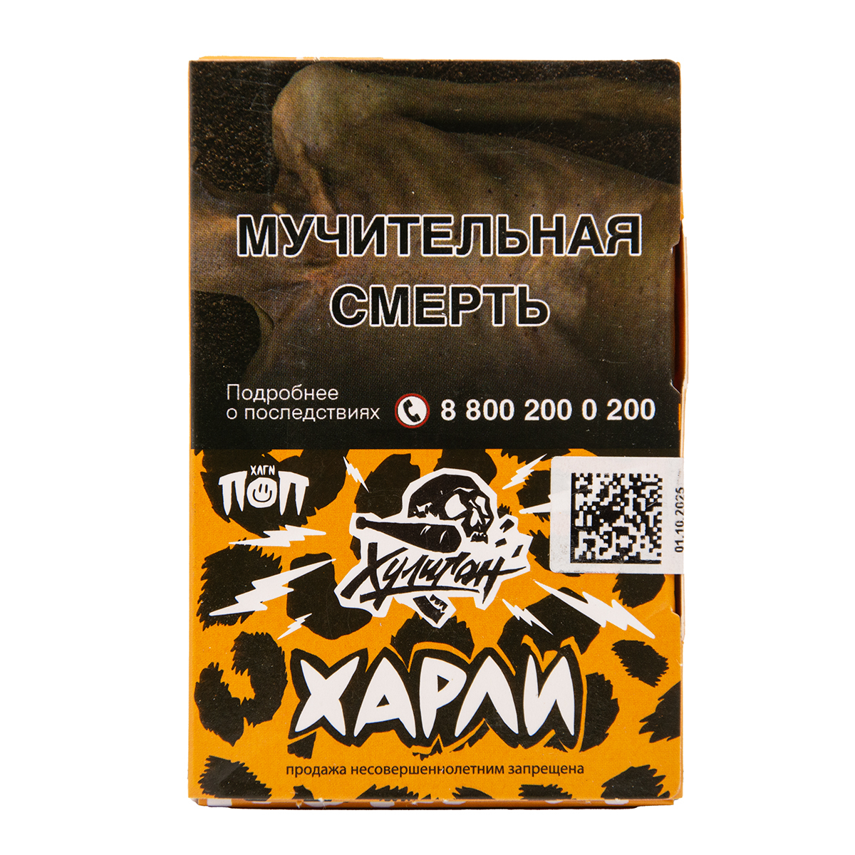 Табак Хулиган Харли Розовый Персик 25 грамм