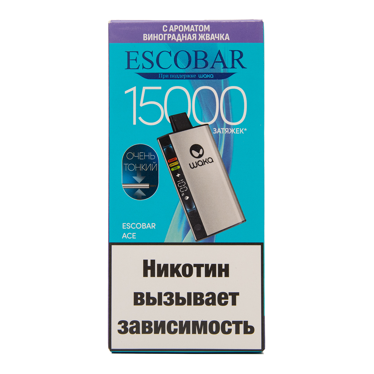 Электронка WAKA Escobar Виноградная Жвачка 15000 затяжек