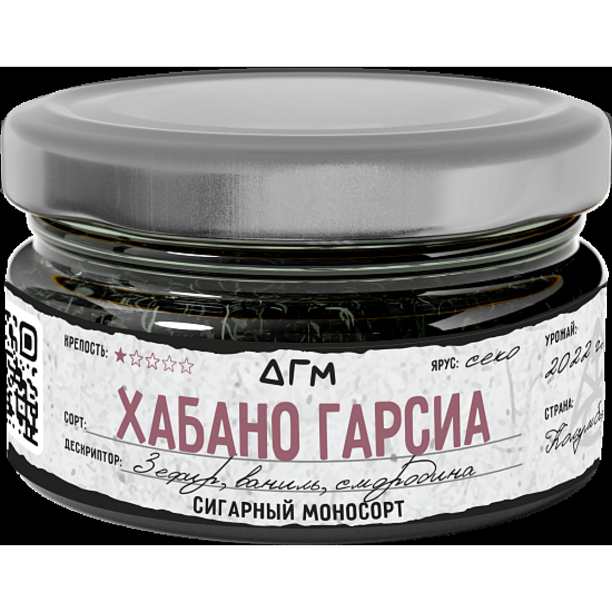 Табак Dogma Хабано Гарсиа 20 грамм