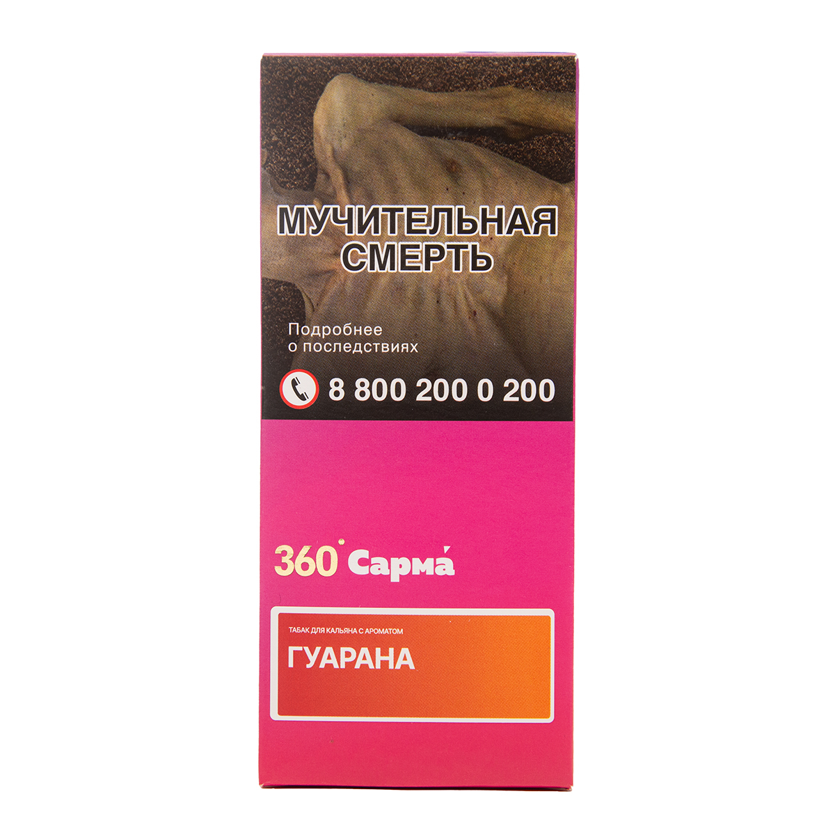 Табак Сарма 360 Гуарана 40 грамм