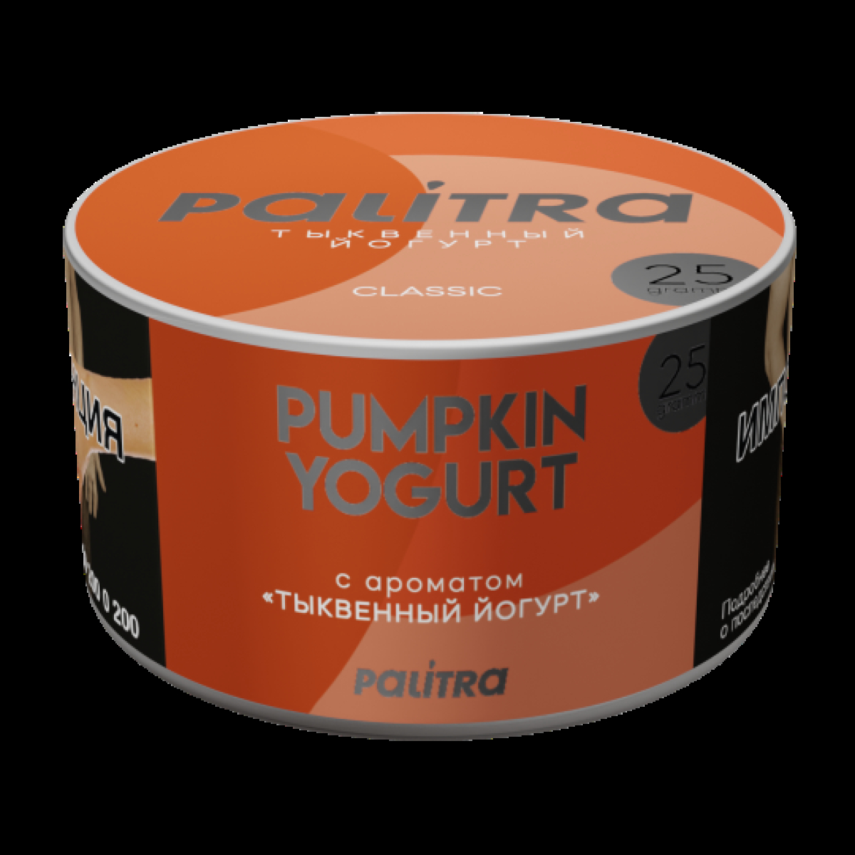 Табак Palitra Pumpkin Yogurt Тыквенный Йогурт 25 грамм