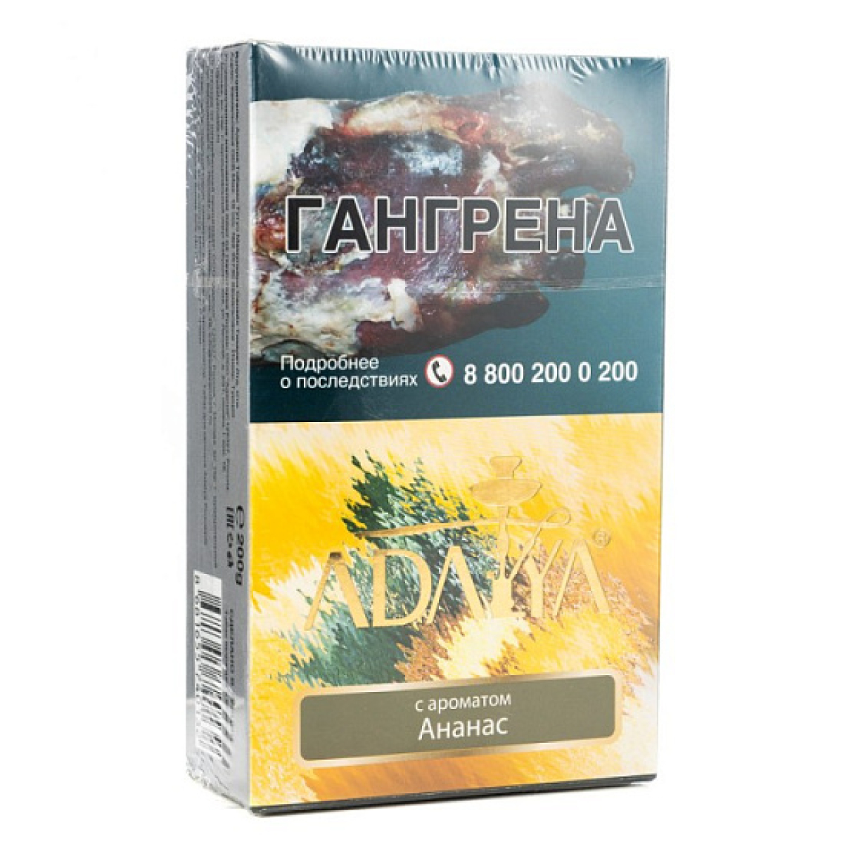 Табак Adalya Pineapple Ананас 200 грамм