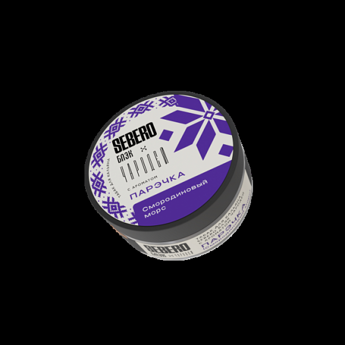 Табак Sebero Black Чародей Парэчка Смородиновый Морс 100 грамм