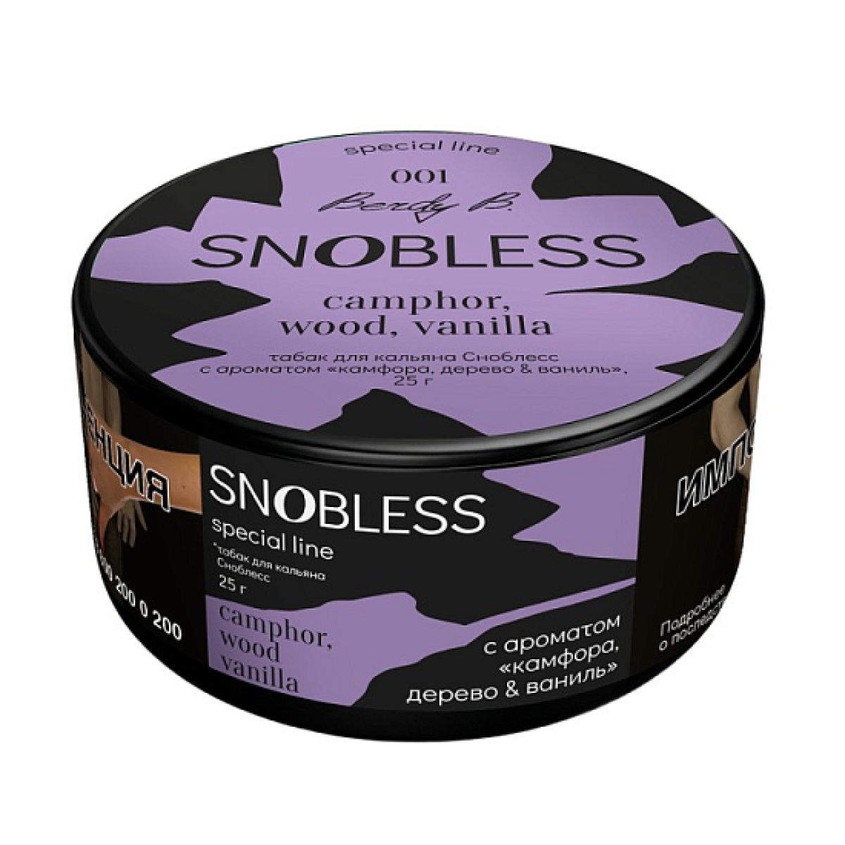 Табак Snobless Камфора Дерево & Ваниль Camphor Wood Vanilla Special Lines 25 грамм
