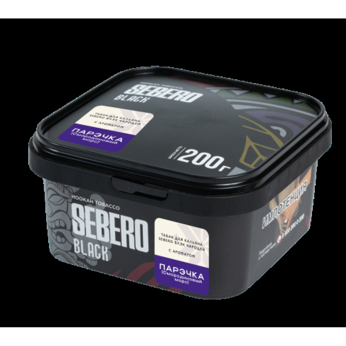 Табак Sebero Black Чародей Парэчка Смородиновый Морс 200 грамм