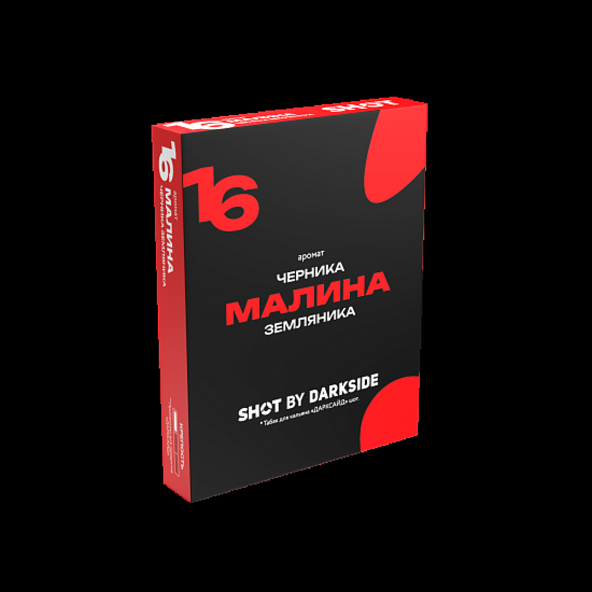 Табак Darkside Shot Малина Черника Земляника 16 M Карельский 25 грамм