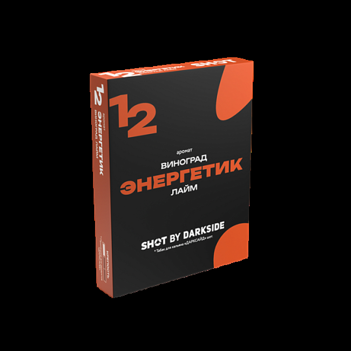 Табак Darkside Shot Энергетик Виноград Лайм 12 M Невский 25 грамм