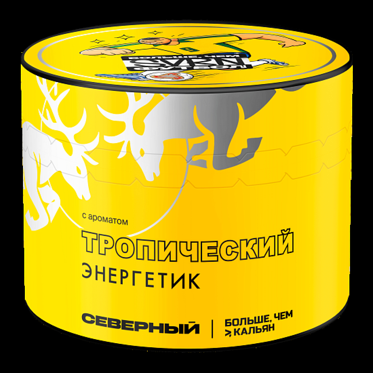 Табак Северный Тропический Энергетик 40 грамм
