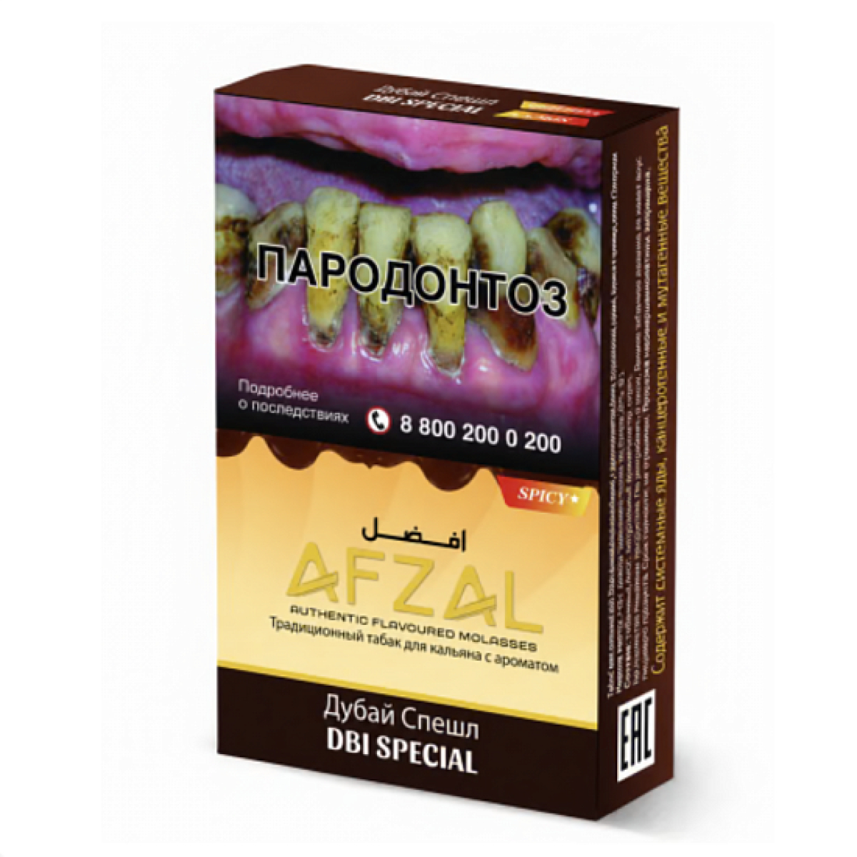 Табак Afzal Dbi Special 40 грамм