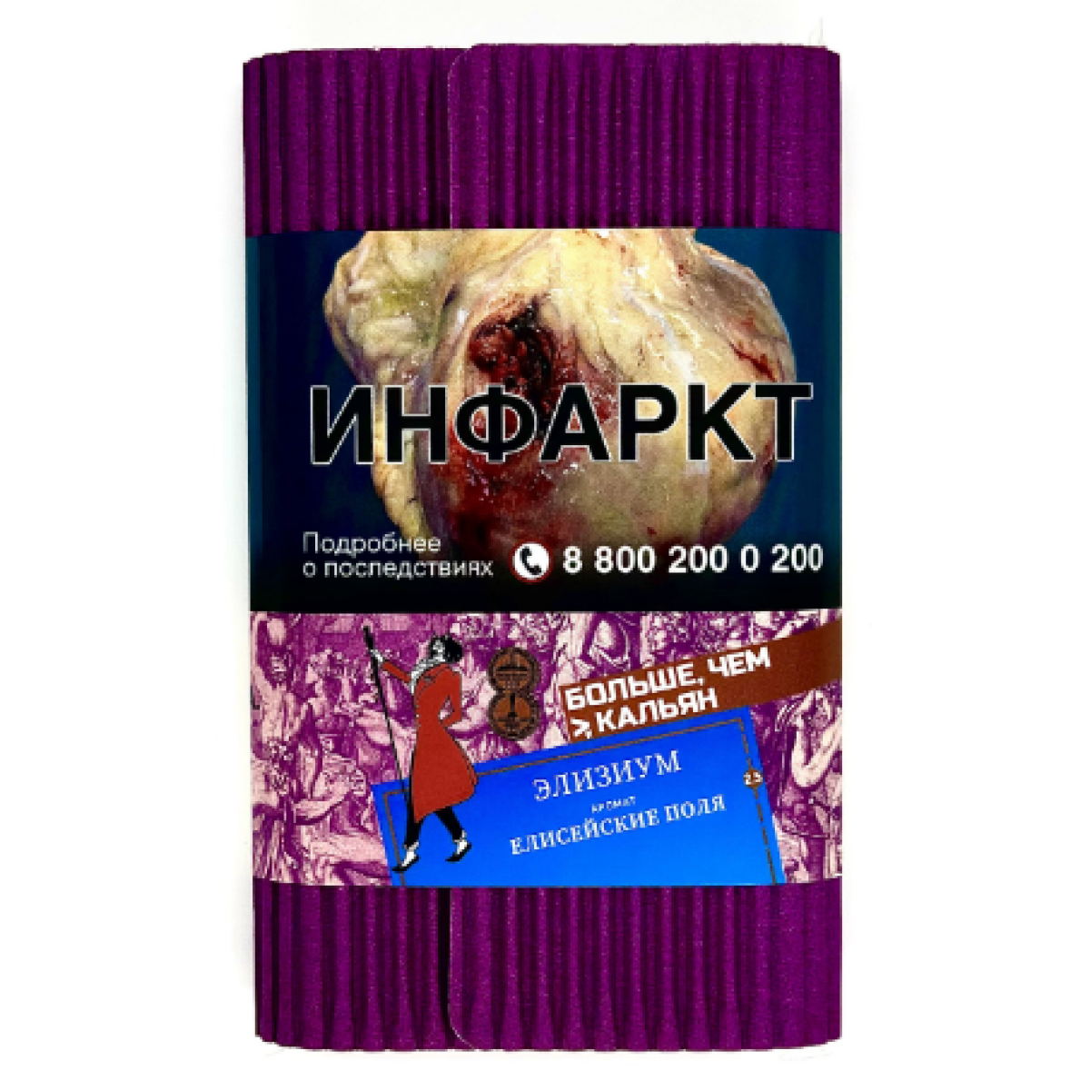 Табак Satyr Элизиум Елисейские Поля 100 грамм