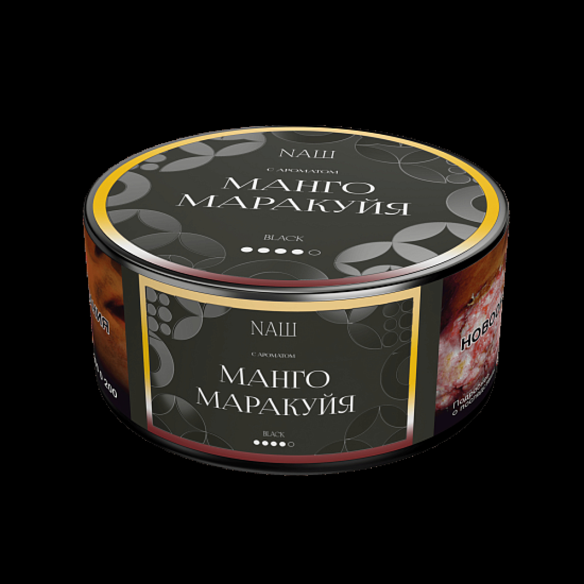 Табак Nаш Black Манго Маракуйя 100 грамм