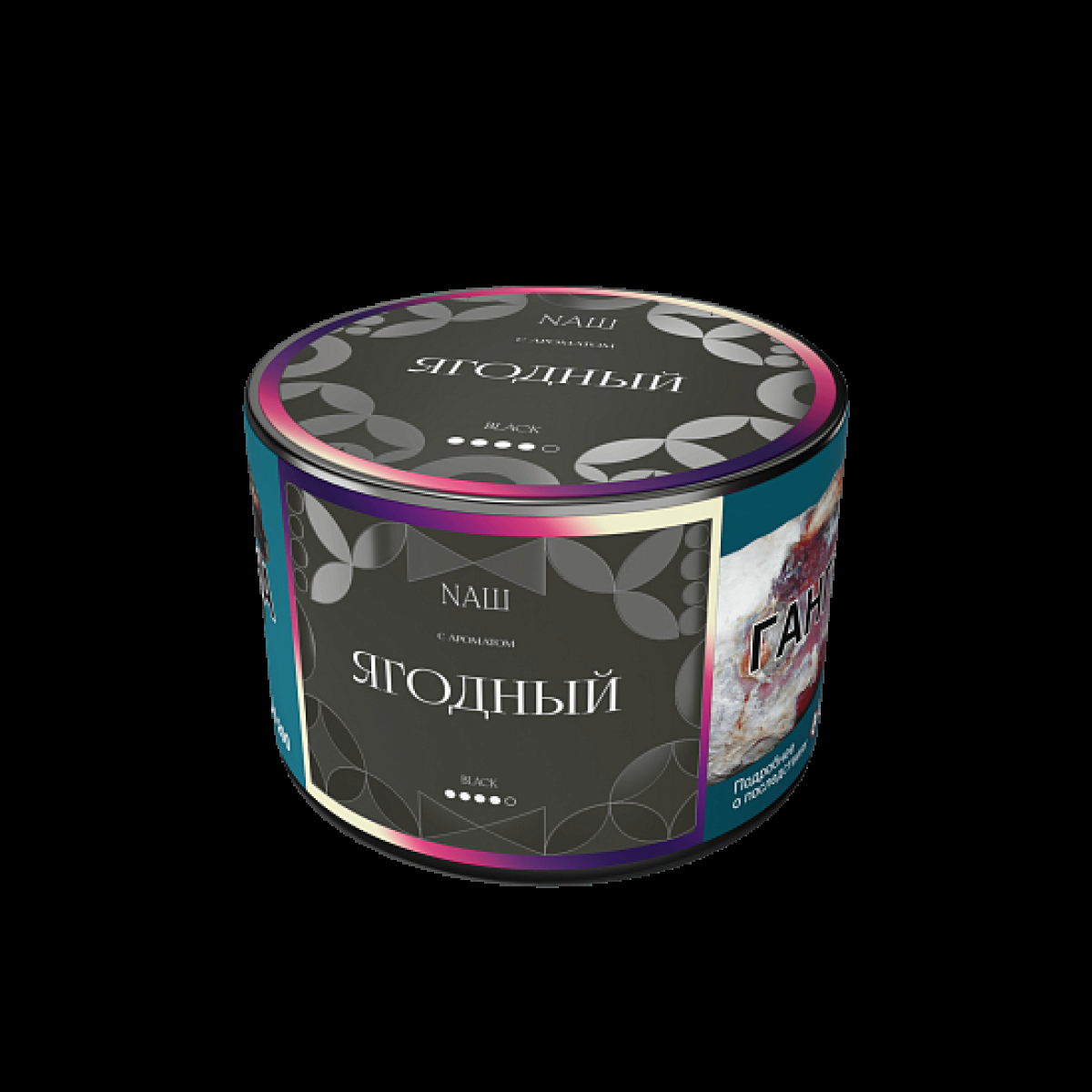 Табак Nаш Black Ягодный 40 грамм
