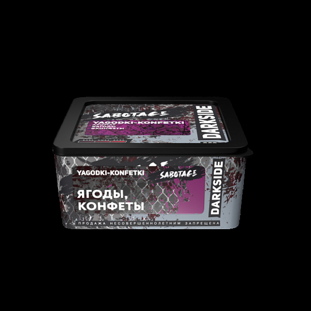 Табак Darkside Sabotage Ягоды Конфеты Yagodki Konfetki 250 грамм