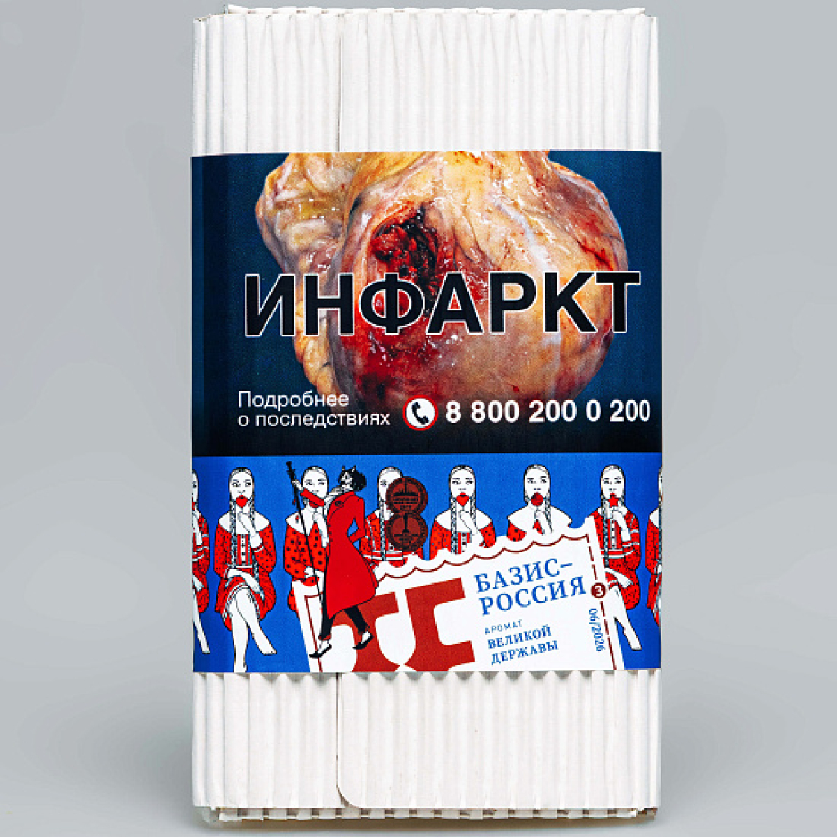 Табак Satyr Базис Россия Великая Держава 100 грамм