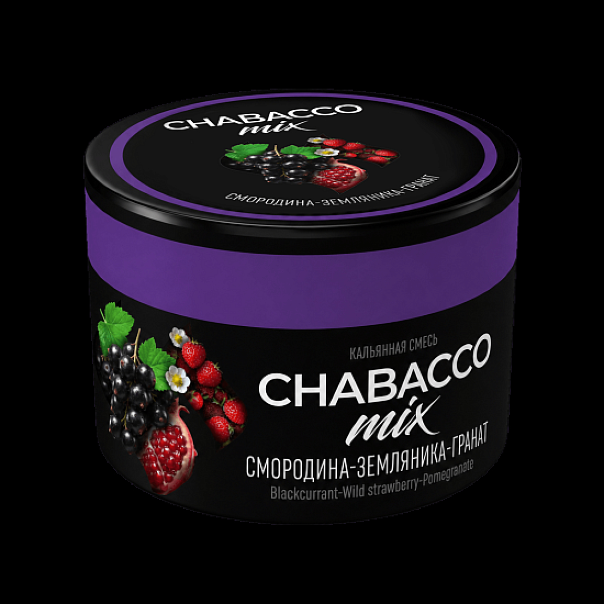 Бестабачная смесь Chabacco Mix Blackcurrant Wild Strawberry Pomegranate Смородина Земляника Гранат Medium 40 грамм