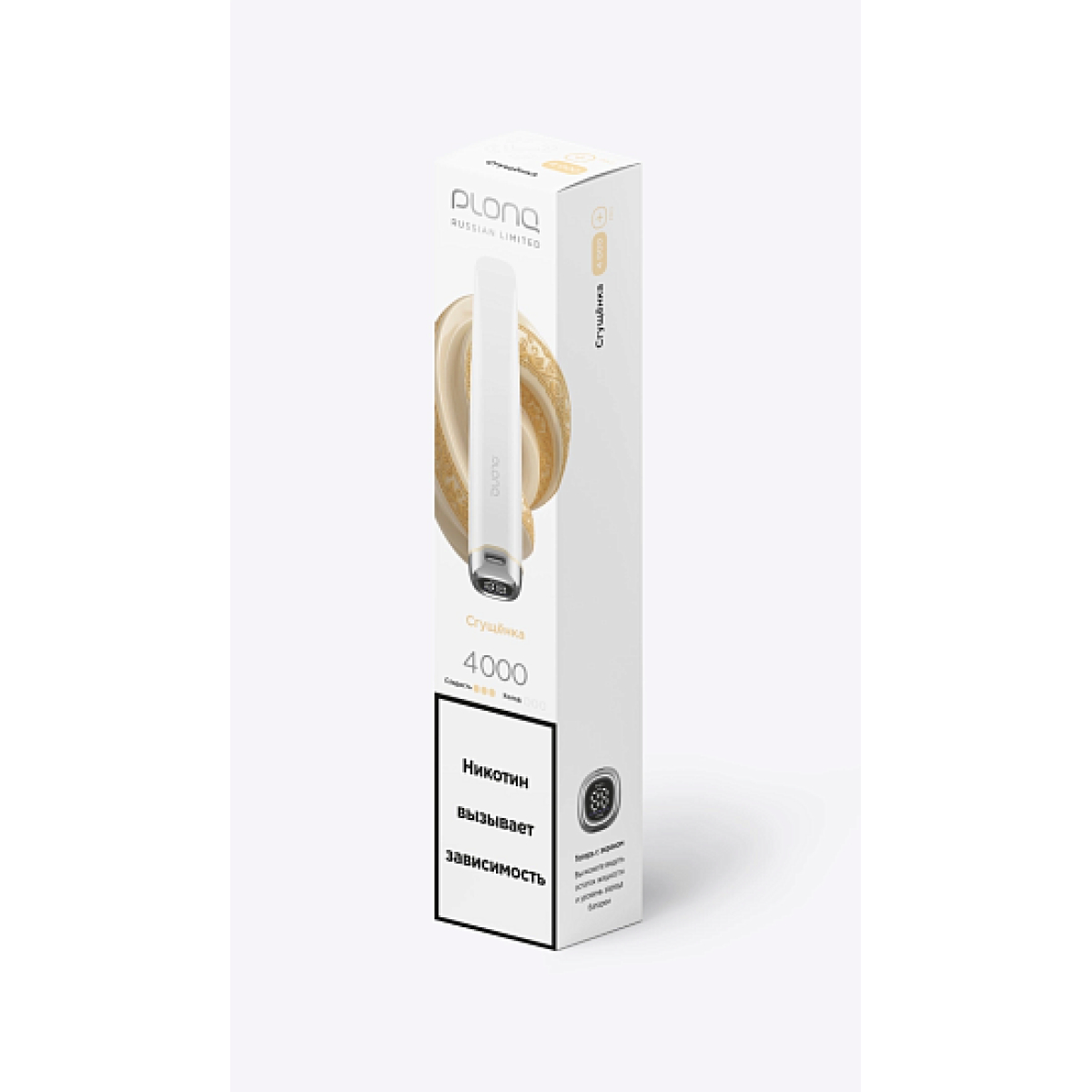 Электронная сигарета Plonq Plus Pro  Сгущёнка 4000 затяжек