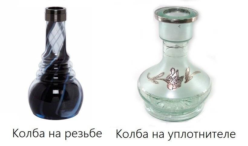Резьбовые и обычные колбы для кальяна