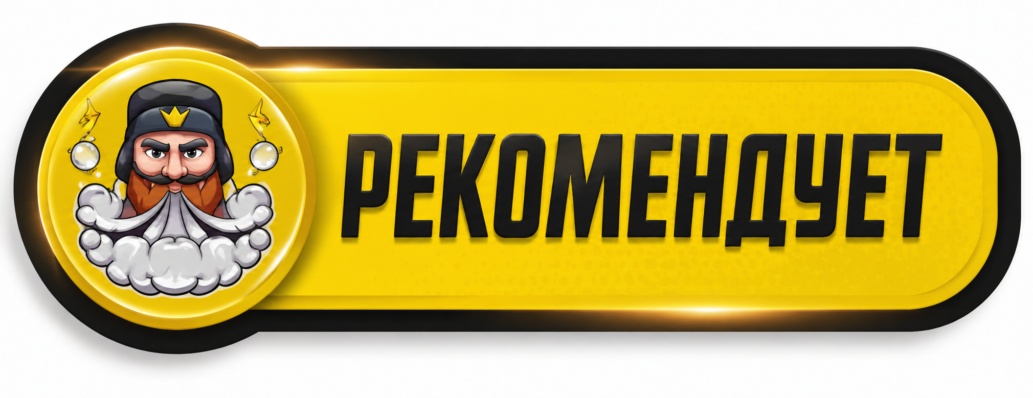 Иванкальян рекомендует